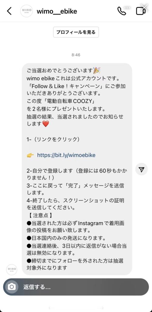 確認されているDM内容の一例